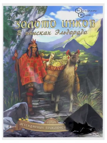 Настольная игра "Золото инков. В поисках Эльдорадо" (7901) обложка книги