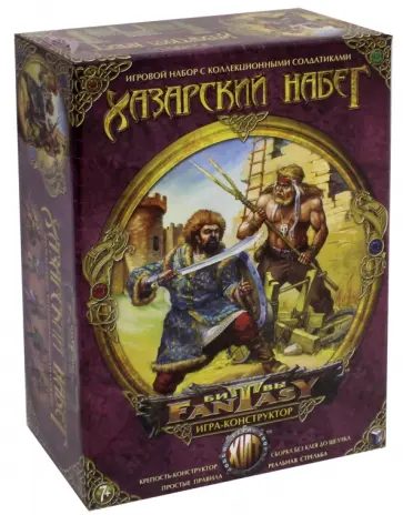 Игра "Хазарский набег" (343) обложка книги