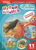 Миниатюра 1