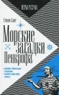 Игры разума
