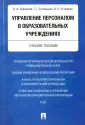Бережной Владимир Иванович