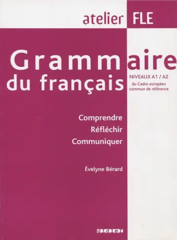 Evelyne Berard - Grammaire du Francais. Niveauz A1/A2. Comprendre. Reflechir. Communiquer обложка книги
