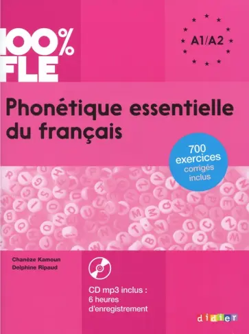 Kamoun, Ripaud - Phonetique essentielle du francais. A1-A2 (+CD) обложка книги