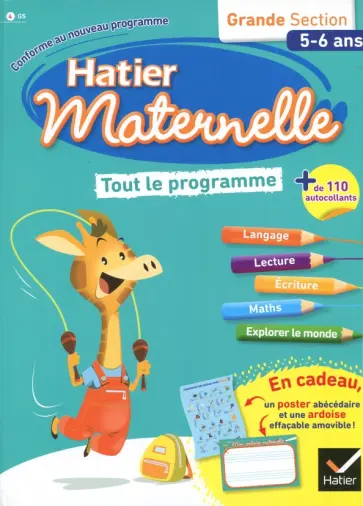 Doutremepuich, Perraud - Tout le programme. Grande Section 5-6 ans обложка книги