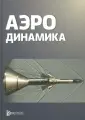 Епихин Андрей Сергеевич