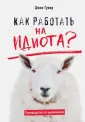 Гувер Джон