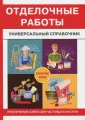 Захарченко Виталий Васильевич