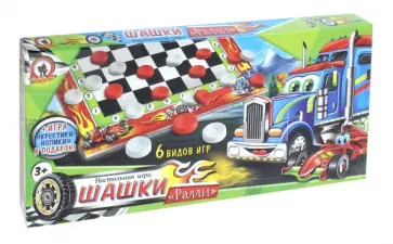 Шашки для мальчиков "Ралли" (02029) обложка книги