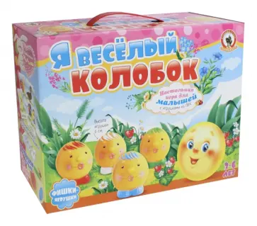 Настольная игра для малышей "Я веселый колобок" (03891) обложка книги