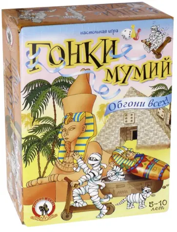 Настольная игра "Гонки мумий" (03692) обложка книги
