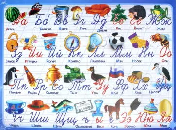 Пазл в рамке "Алфавит. Прописи", А3 (50570/03870) обложка книги