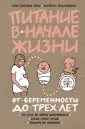 НИИ питания РАМН. Эксперты рекомендуют