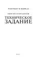 Миниатюра 3