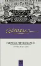 Гарсиа Маркес Габриэль