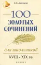 Амелина Елена Владимировна