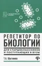 Шустанова Татьяна Анатольевна