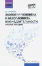Почекаева Елена Ивановна