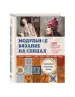 Миниатюра 2