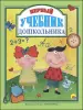 Миниатюра 1