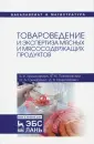 Криштафович Валентина Ивановна