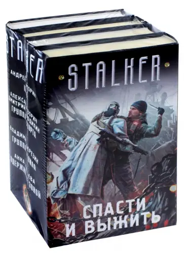 Володихин, Буторин - Спасти и выжить. Комплект из 4-х книг Володихин, Буторин - Спасти и выжить. Комплект из 4-х книг обложка книги