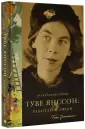 Карьяллайнен Туула