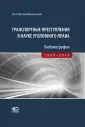 Белокобыльский Николай Николаевич