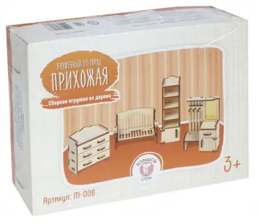 Сборная игрушка из дерева "Волшебный 3D город. Прихожая" (М-006) обложка книги