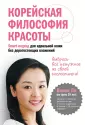 Академия женского здоровья