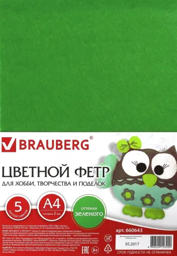 Фетр цветной для творчества, 5 листов, 5 цветов, А4, оттенки зеленого Фетр цветной для творчества, 5 листов, 5 цветов, А4, оттенки зеленого обложка книги