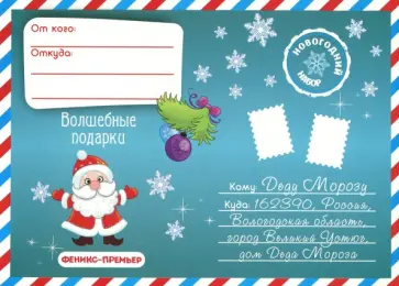 Этери Заболотная - Новогодний набор. Волшебные подарки обложка книги