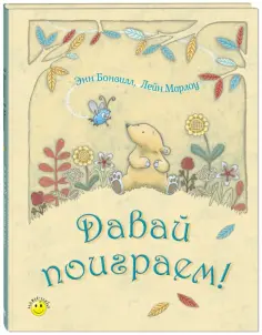 Книжка-Улыбка