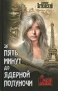Витковский Александр Дмитриевич