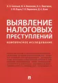 Моисеенко Марина Анатольевна