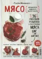 Молиненго Тьерри