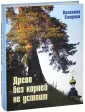 Старцев Валентин Иванович