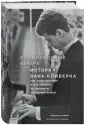 Клифф Найджел