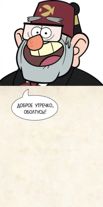 Гравити Фолз. Прикольный блокнот на магните. Стэн обложка книги