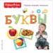 Миниатюра 1