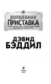 Миниатюра 5