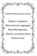 Миниатюра 4