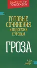 Миниатюра 1