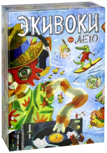 Настольная игра "Экивоки. Лето" (21284) обложка книги