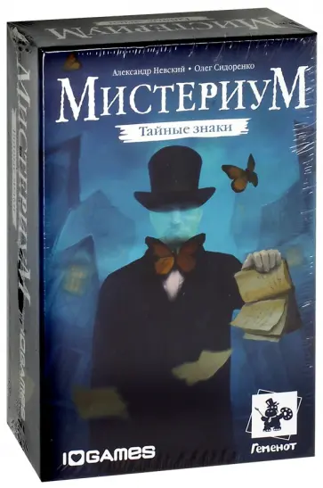 Дополнительный набор карт "Мистериум. Тайные знаки" (12609) обложка книги