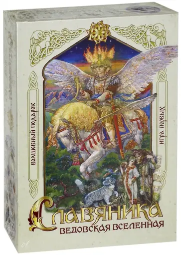 Славяника. Ведовская Вселенная (MAG112776 ) обложка книги