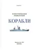 Миниатюра 3