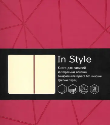 Книга для записей 128 листов, 150х165, Малиновый обложка книги