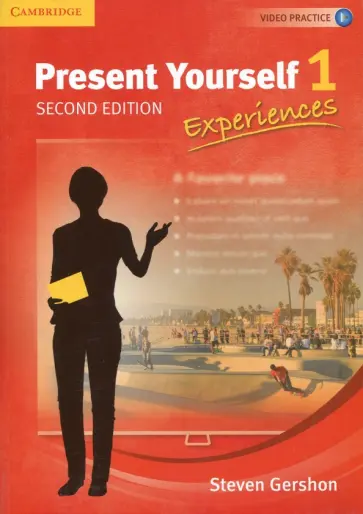 Steven Gershon - Present Yourself. Level 1. Student's Book обложка книги