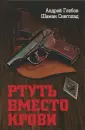 Глебов Андрей
