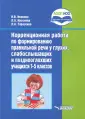 Тарасенко Лариса Анатольевна